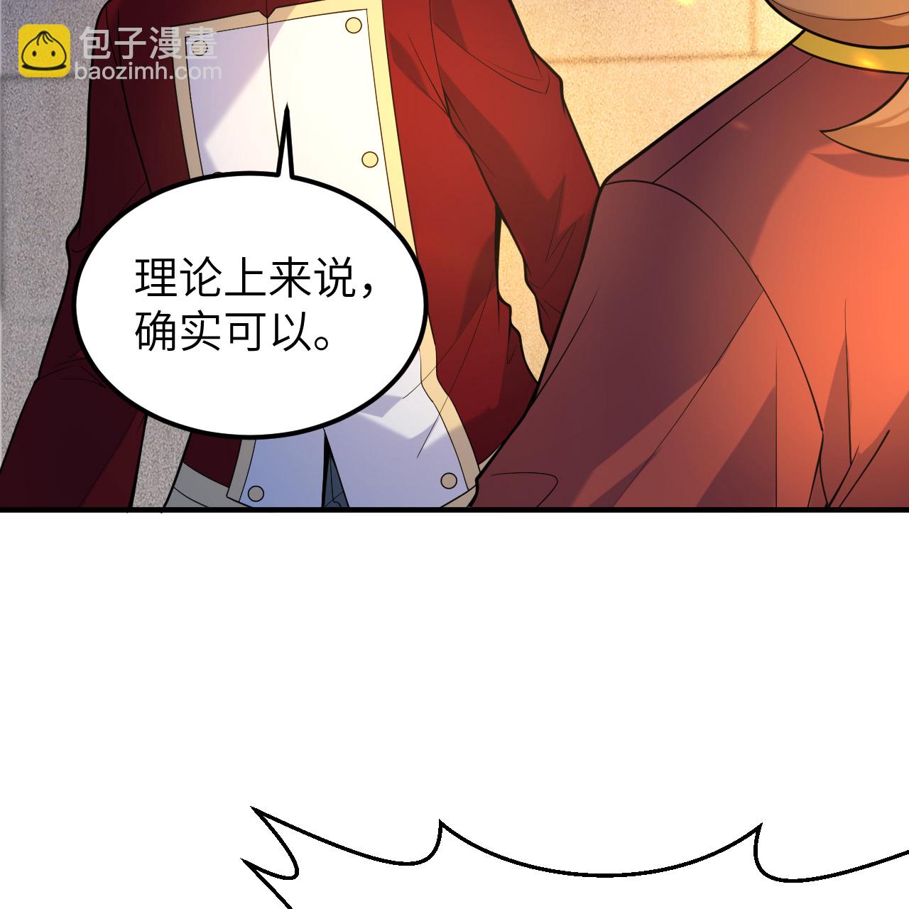 🍘我和妹子们的荒岛余生 第289话 第3页
