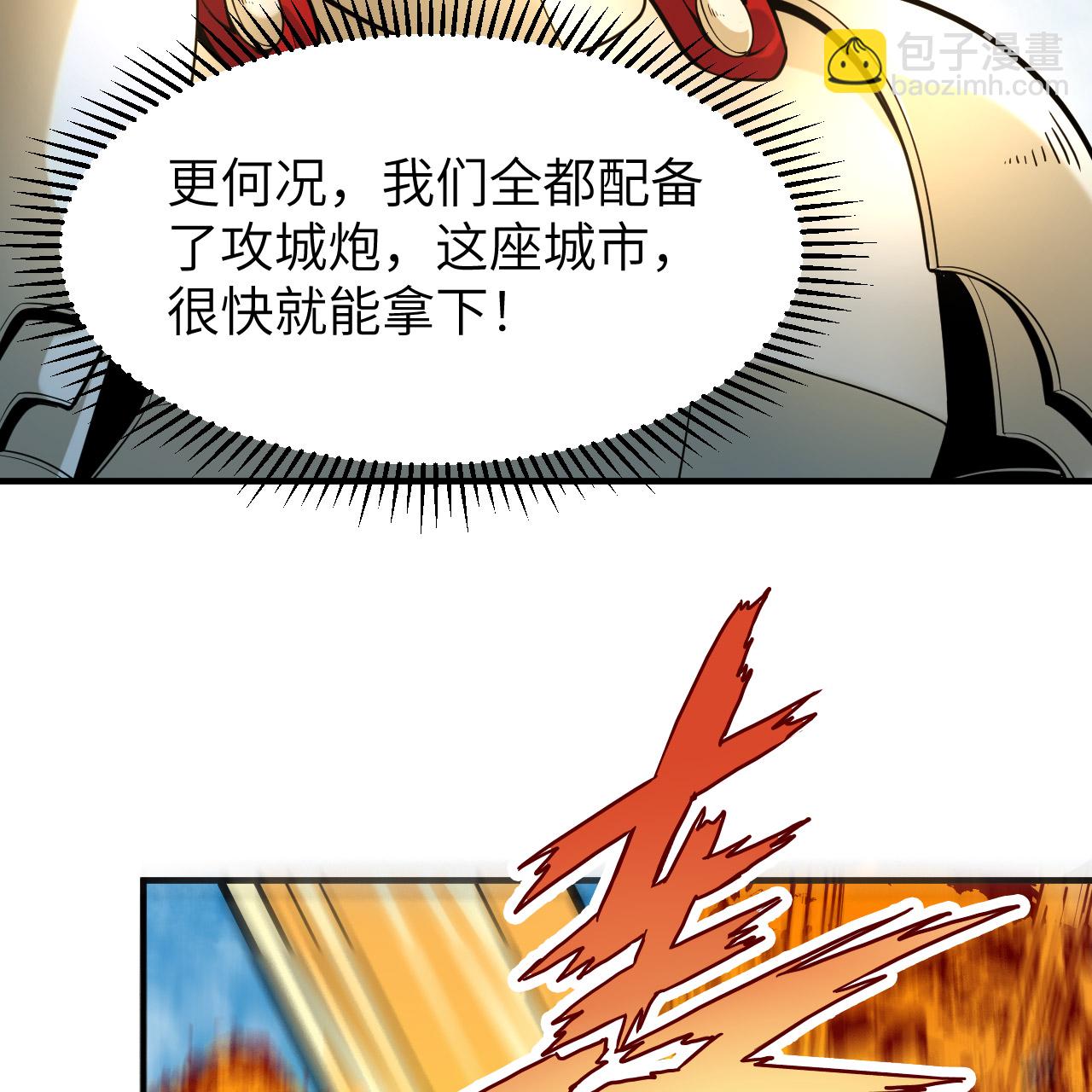 🍘我和妹子们的荒岛余生 第289话 第35页