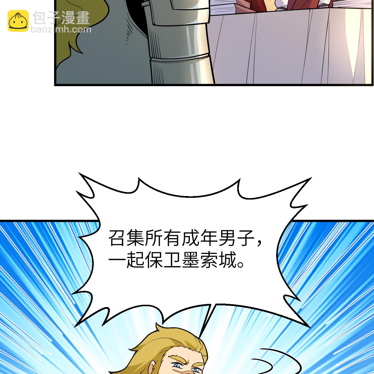 🍘我和妹子们的荒岛余生 第289话 第5页