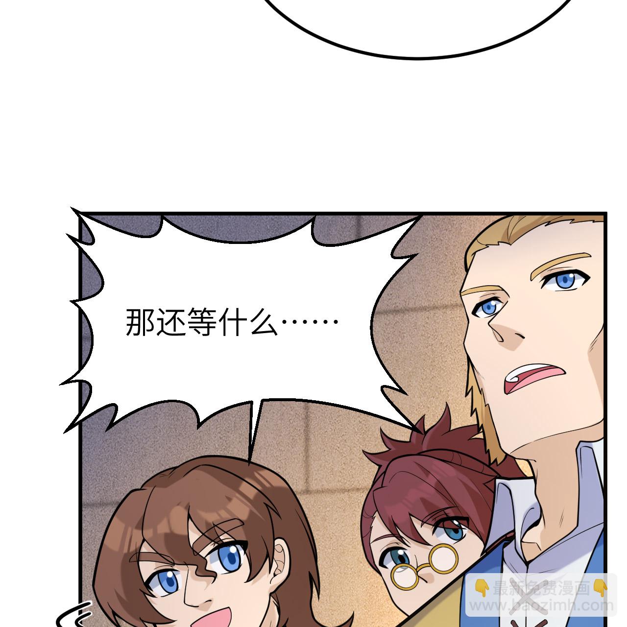 🍘我和妹子们的荒岛余生 第291话 第10页
