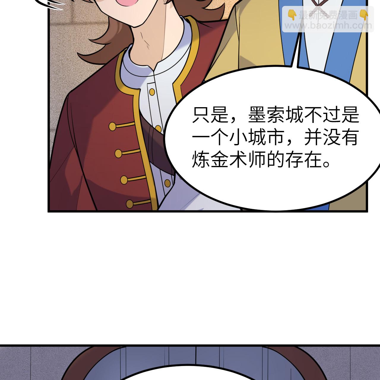 🍘我和妹子们的荒岛余生 第291话 第11页