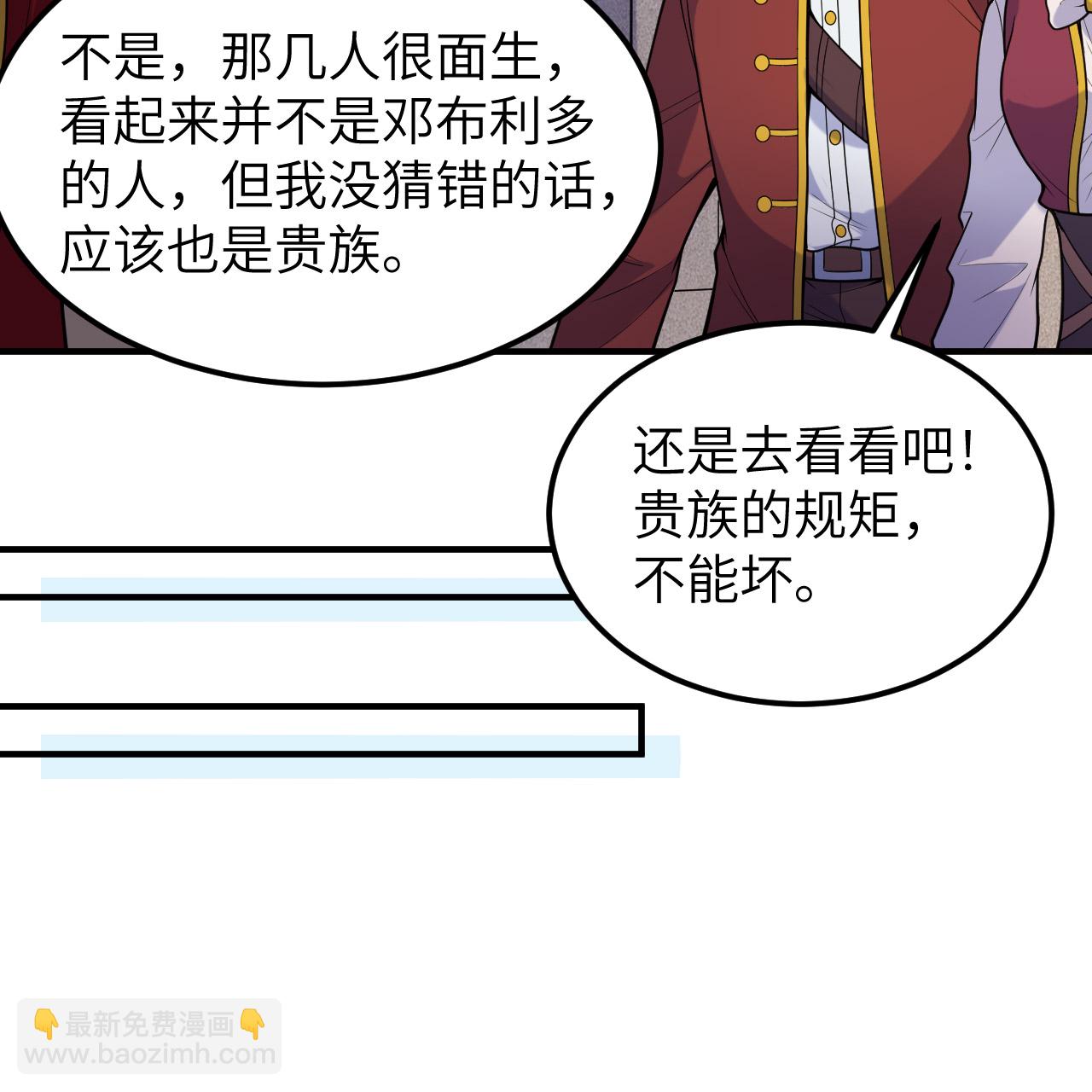 🍘我和妹子们的荒岛余生 第291话 第15页