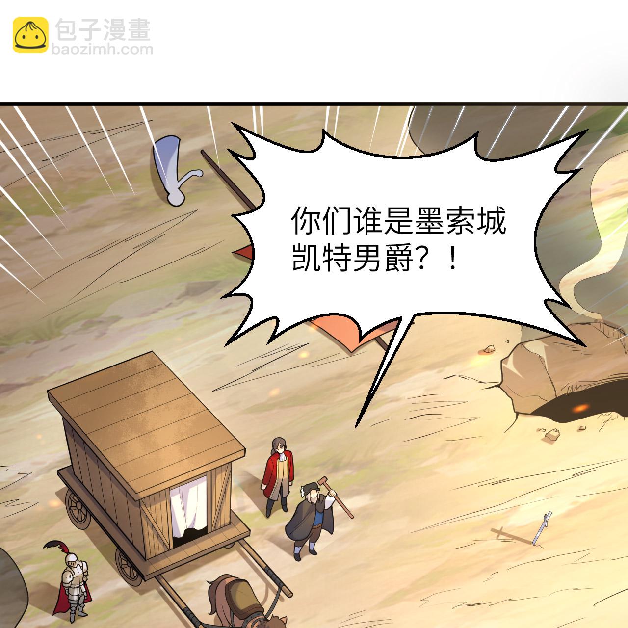 🍘我和妹子们的荒岛余生 第291话 第19页