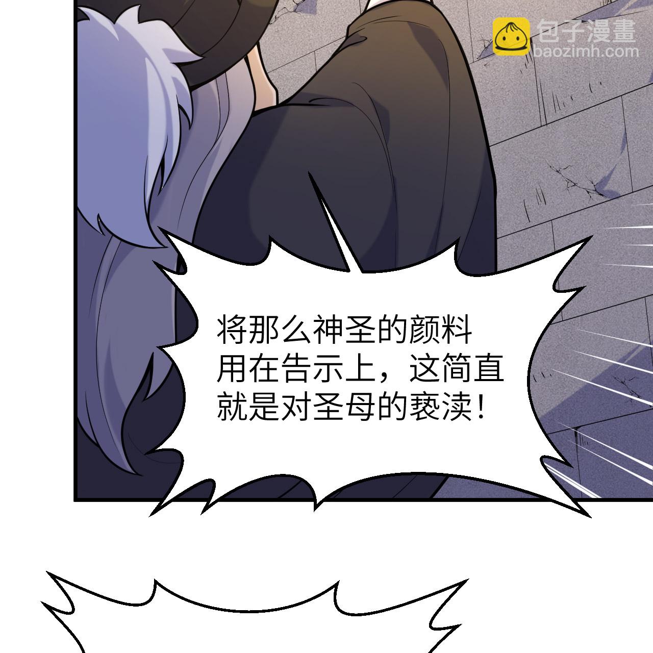🍘我和妹子们的荒岛余生 第291话 第23页