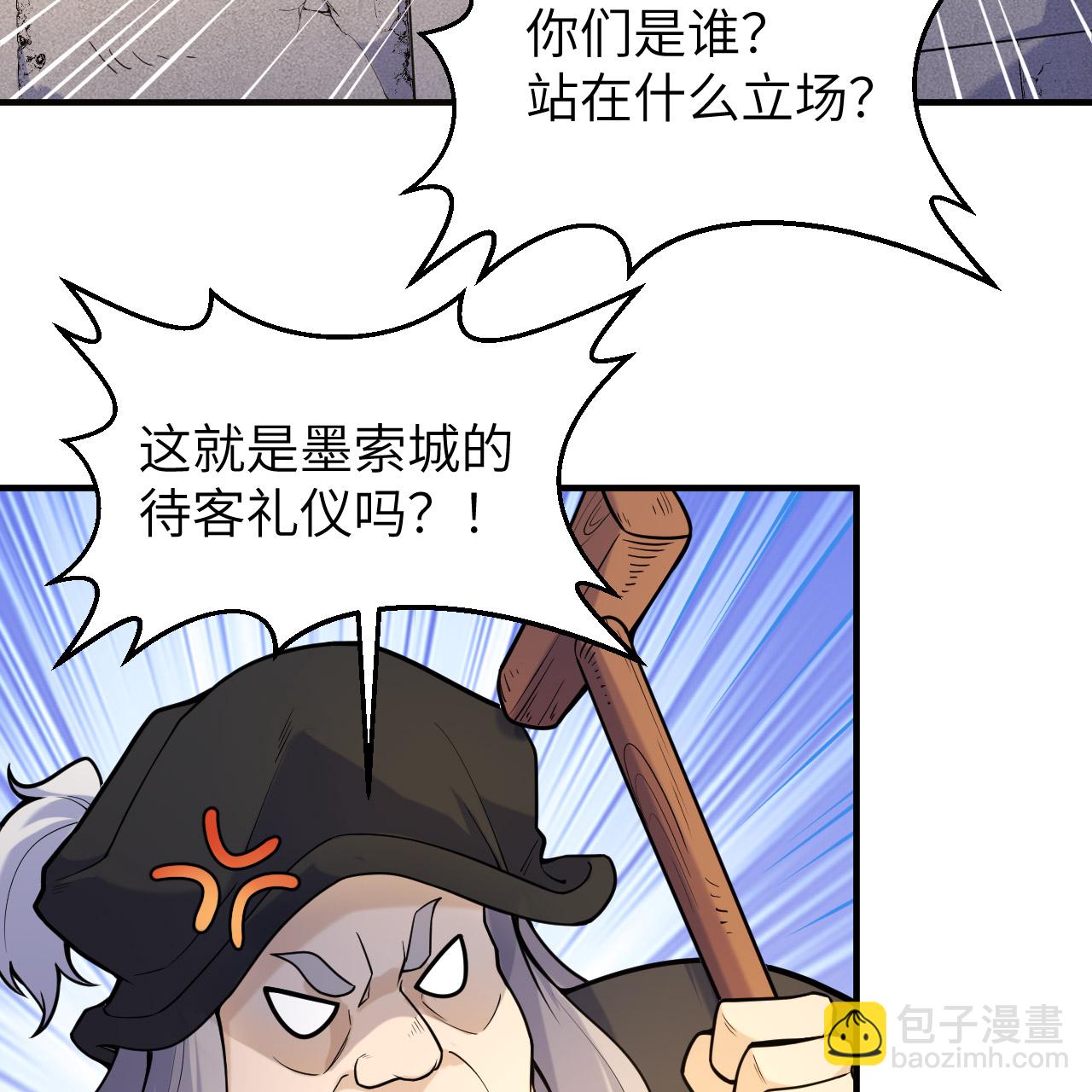 🍘我和妹子们的荒岛余生 第291话 第25页