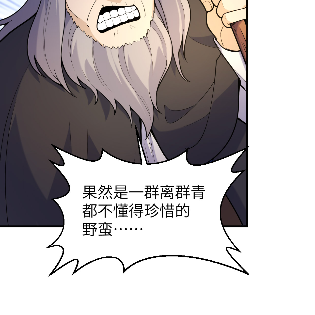 🍘我和妹子们的荒岛余生 第291话 第26页