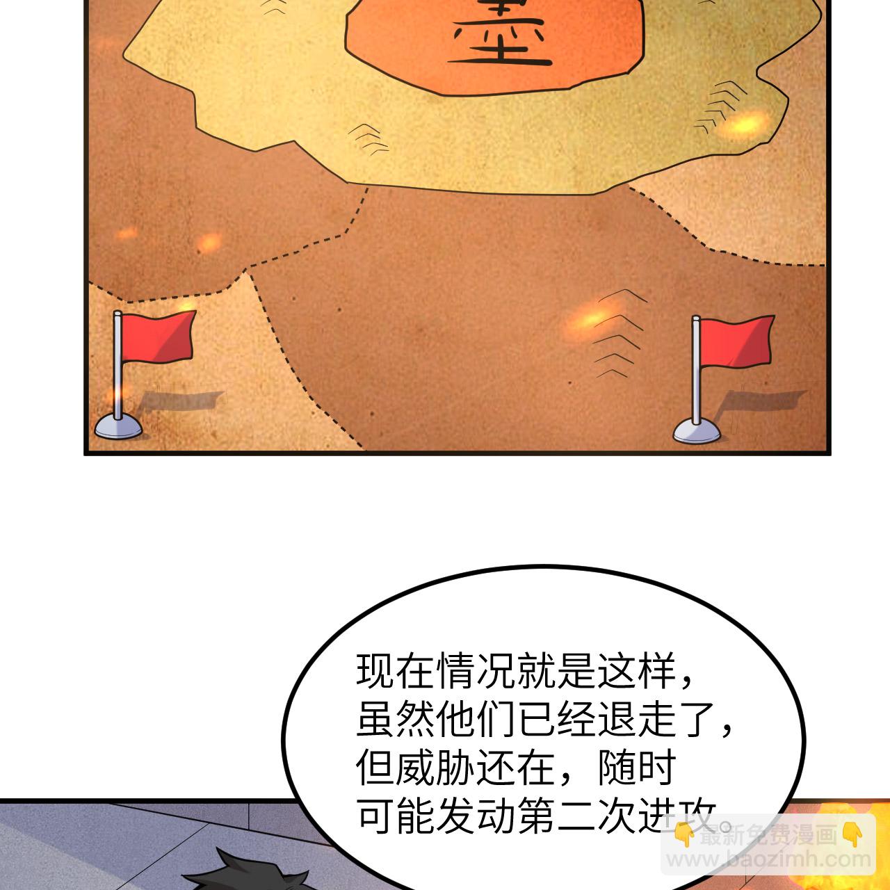 🍘我和妹子们的荒岛余生 第291话 第3页