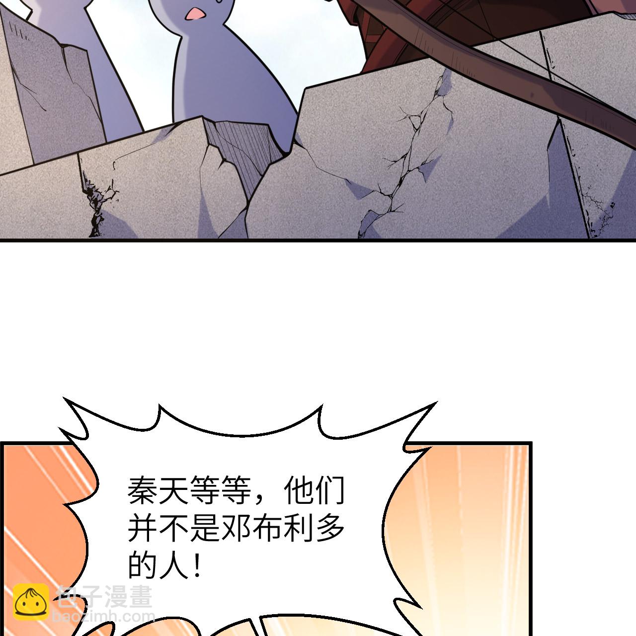 🍘我和妹子们的荒岛余生 第291话 第30页