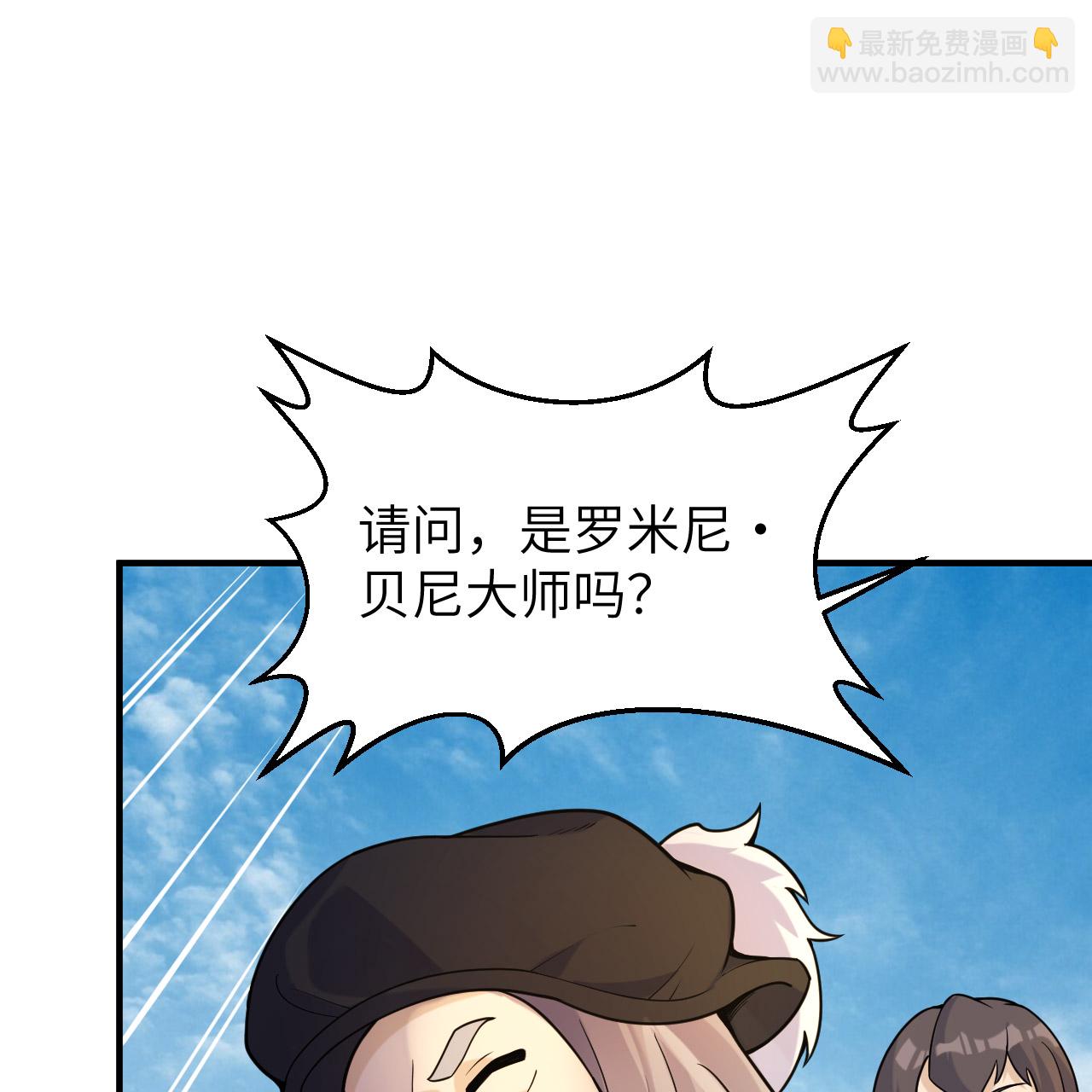 🍘我和妹子们的荒岛余生 第291话 第32页