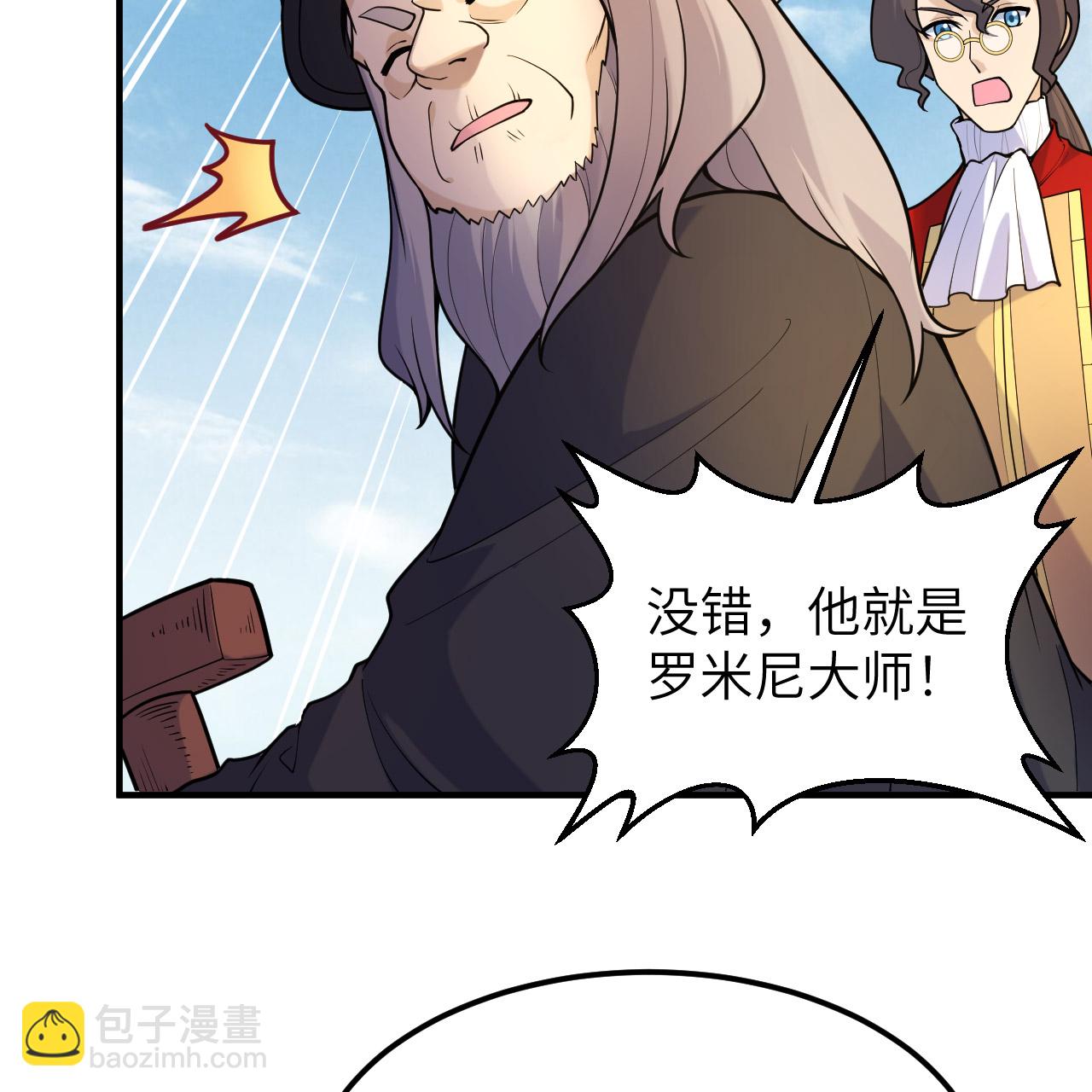 🍘我和妹子们的荒岛余生 第291话 第33页