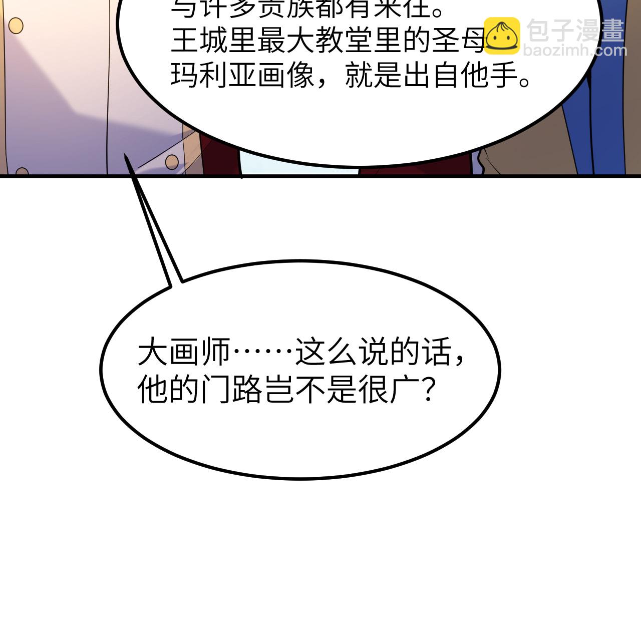 🍘我和妹子们的荒岛余生 第291话 第35页