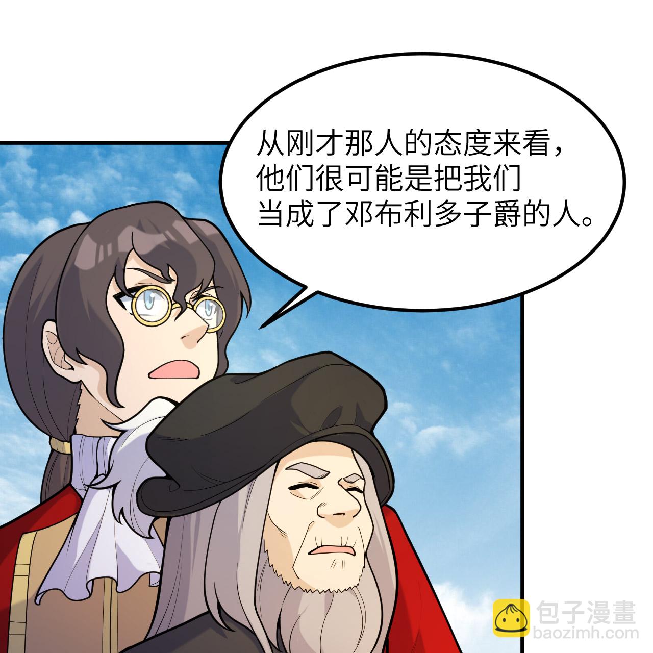 🍘我和妹子们的荒岛余生 第291话 第36页