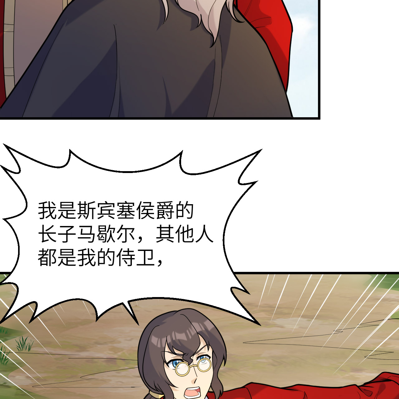 🍘我和妹子们的荒岛余生 第291话 第37页
