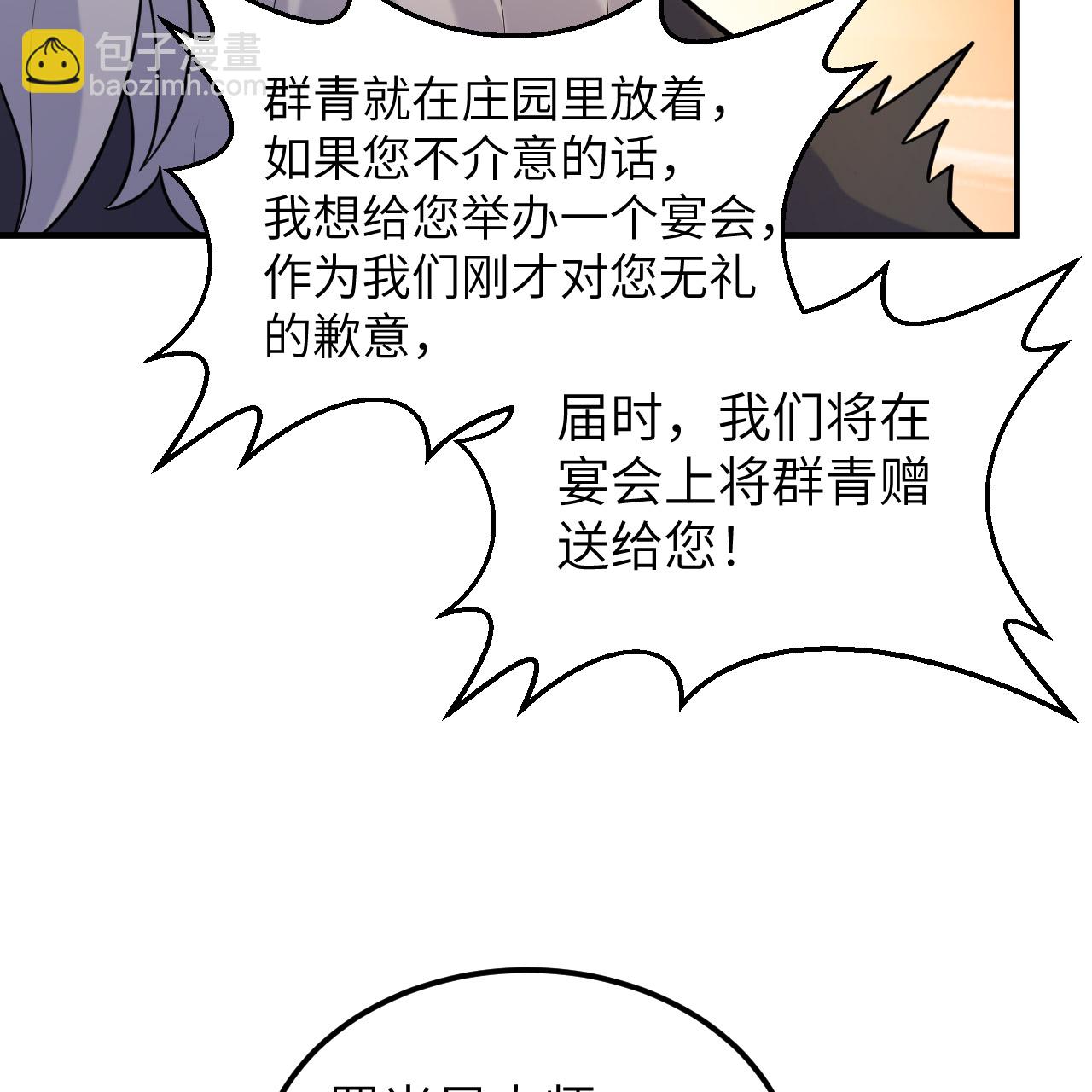 🍘我和妹子们的荒岛余生 第291话 第42页