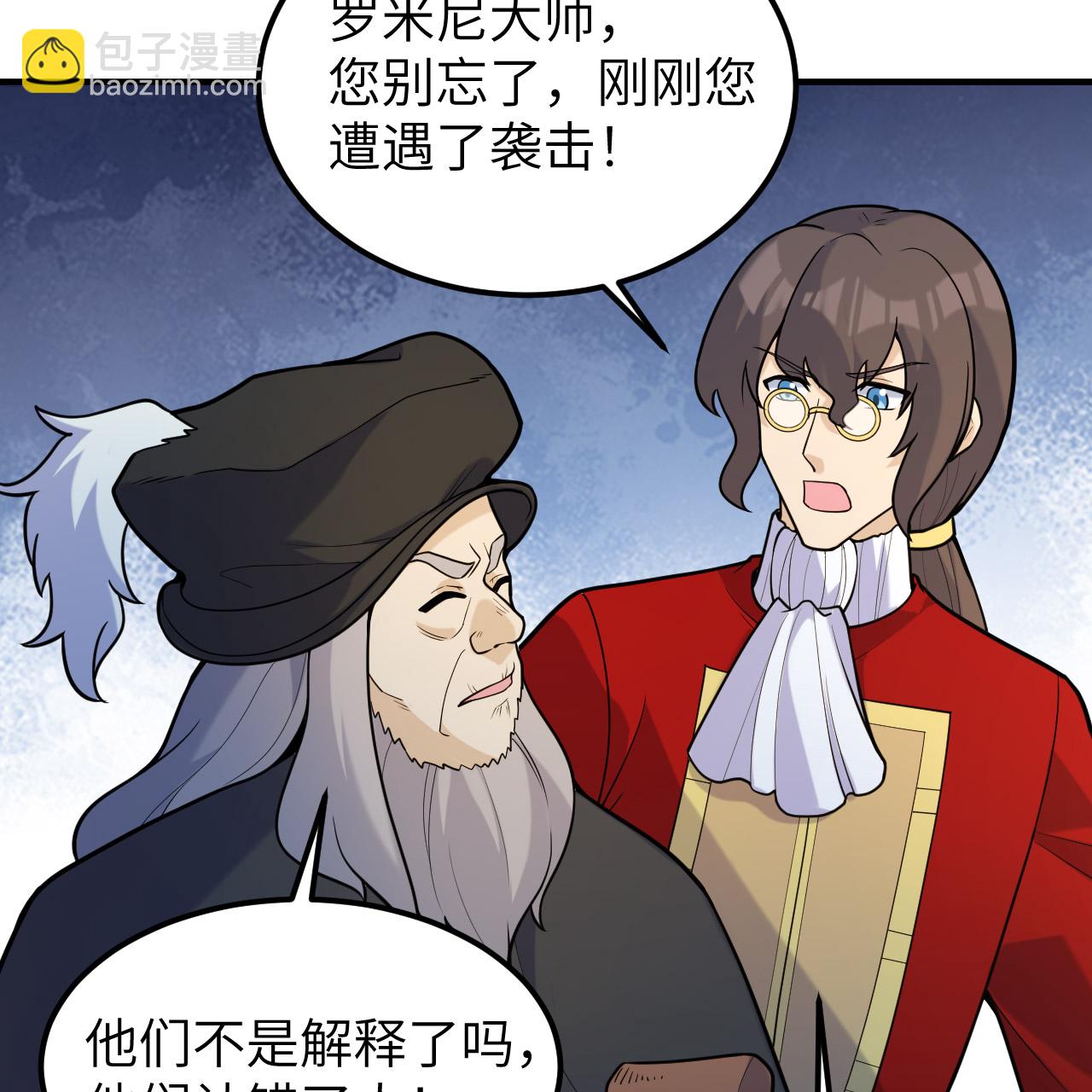 🍘我和妹子们的荒岛余生 第291话 第43页