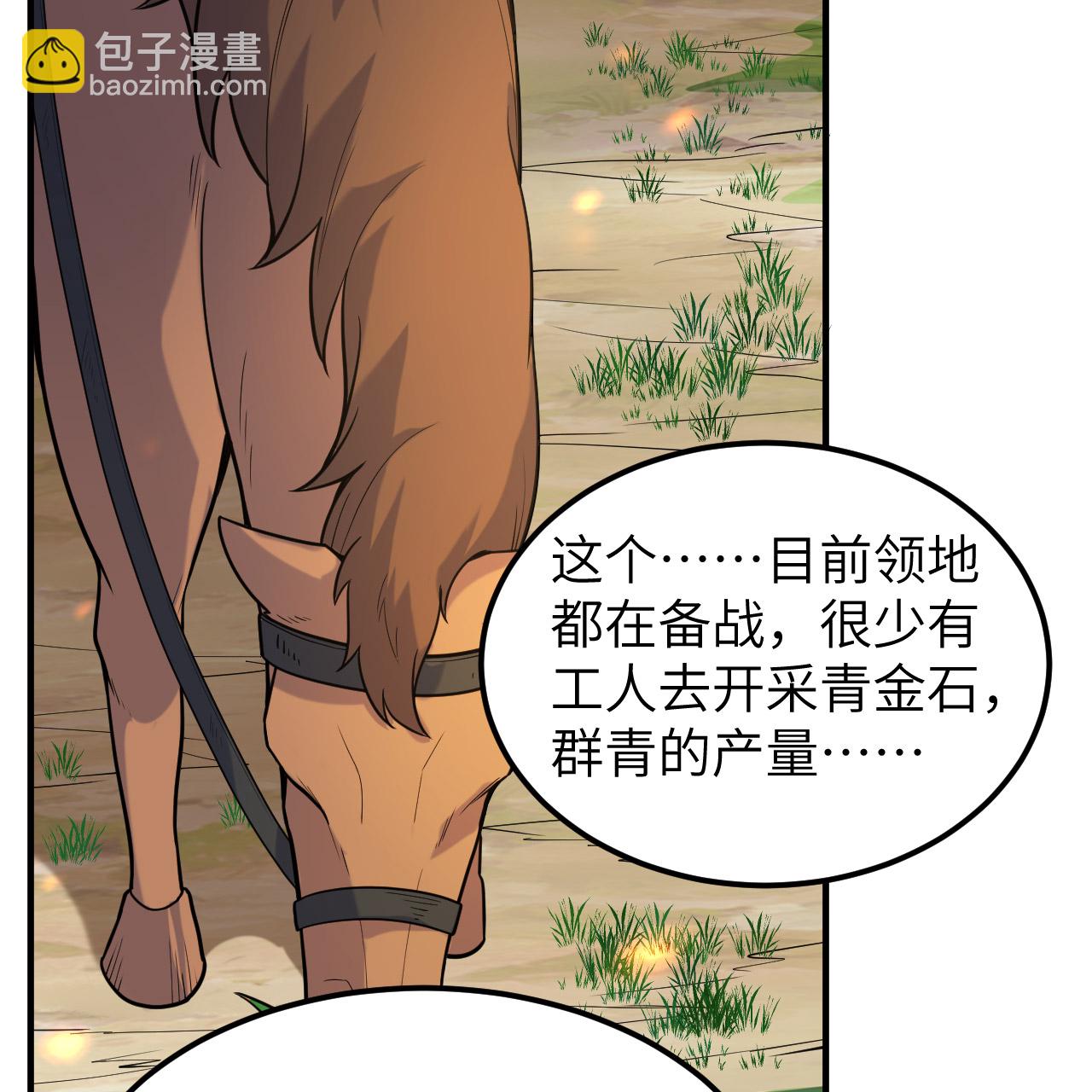 🍘我和妹子们的荒岛余生 第291话 第45页