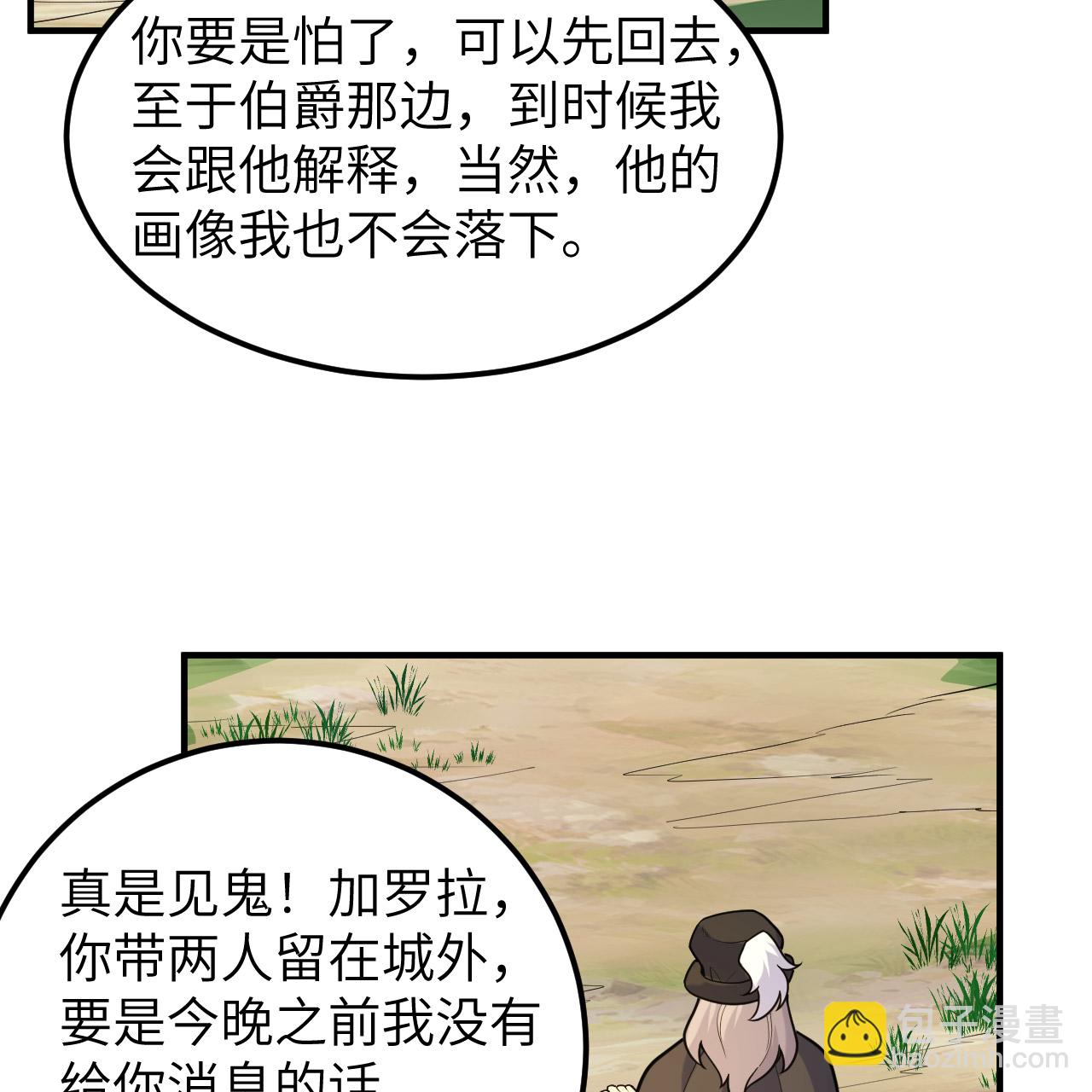 🍘我和妹子们的荒岛余生 第291话 第46页