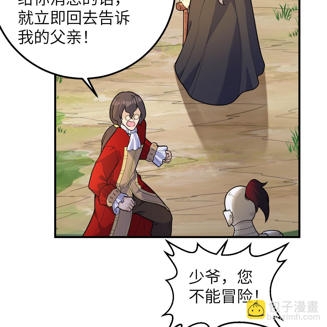 🍘我和妹子们的荒岛余生 第291话 第47页
