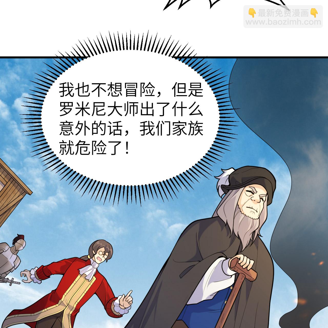 🍘我和妹子们的荒岛余生 第291话 第48页