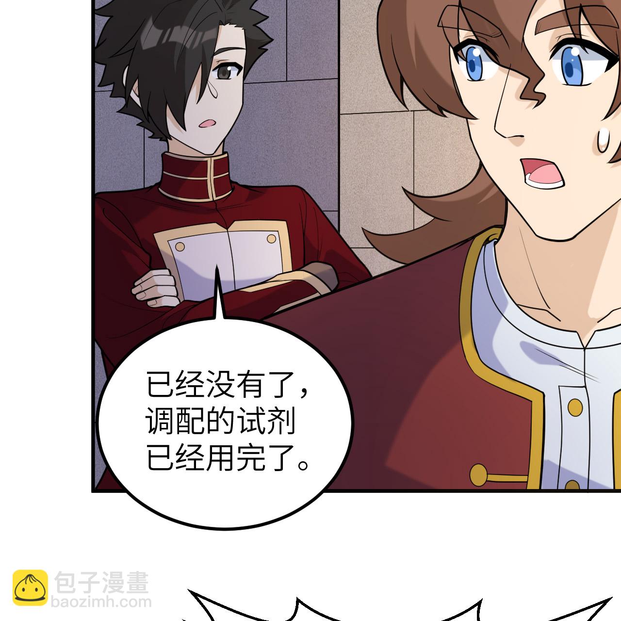 🍘我和妹子们的荒岛余生 第291话 第6页