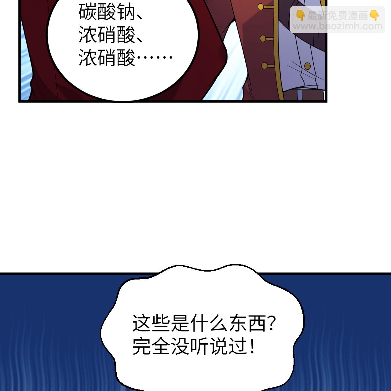 🍘我和妹子们的荒岛余生 第291话 第8页