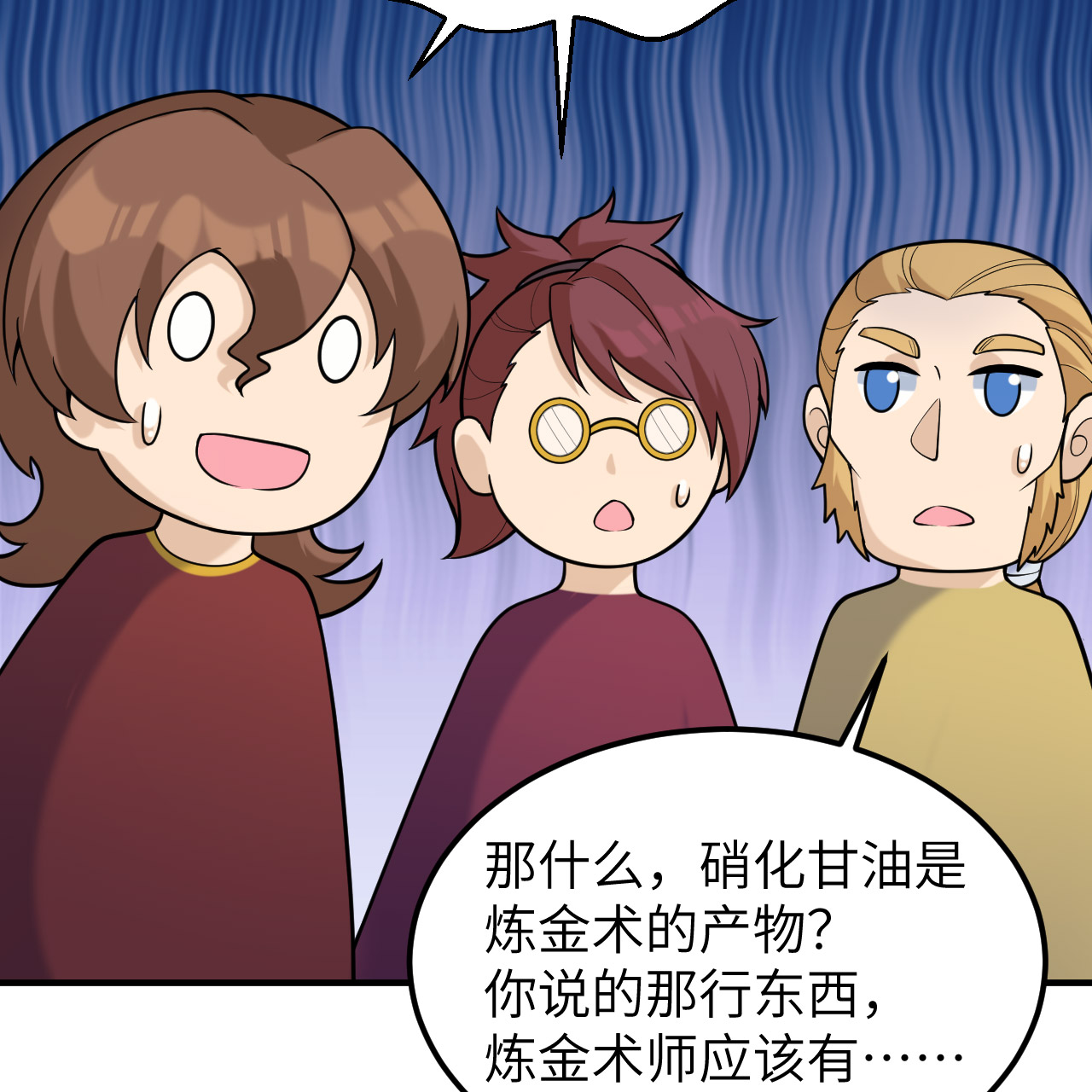 🍘我和妹子们的荒岛余生 第291话 第9页