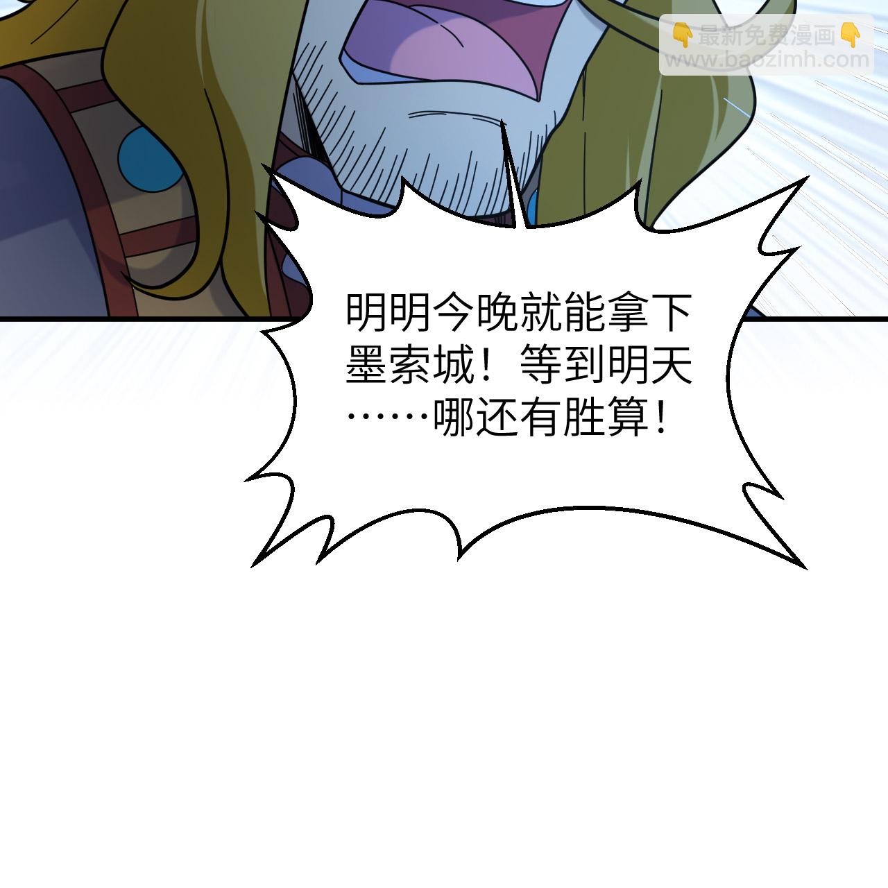 🍘我和妹子们的荒岛余生 第293话 第12页