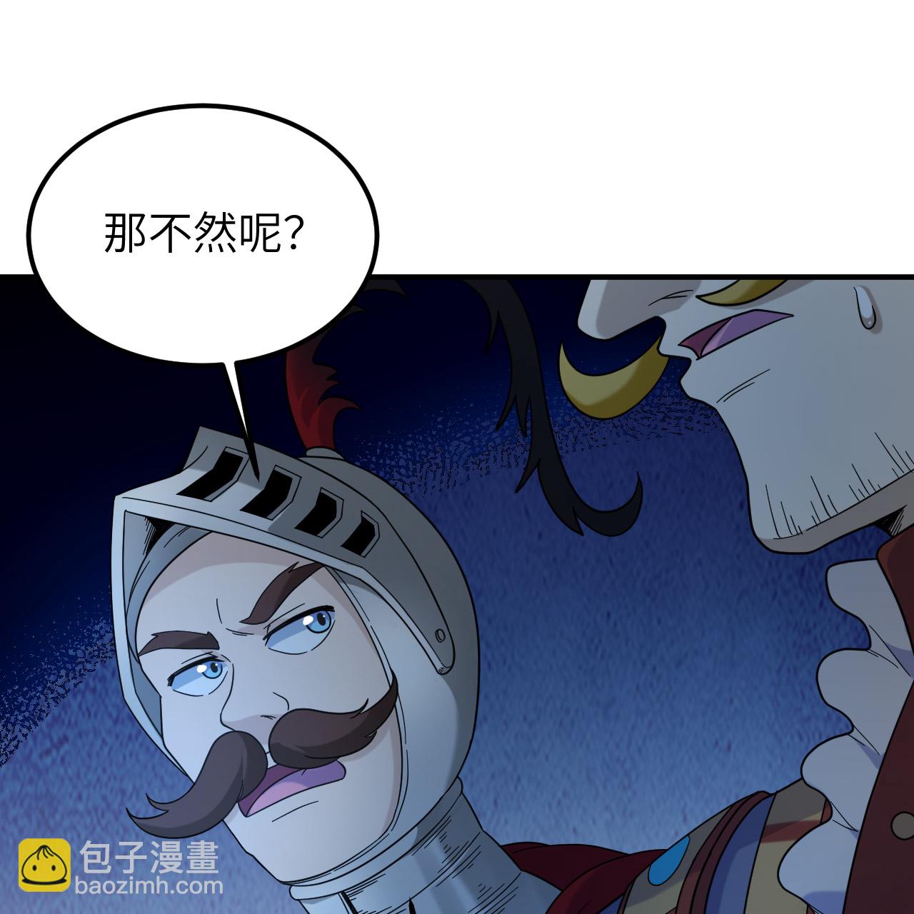 🍘我和妹子们的荒岛余生 第293话 第13页