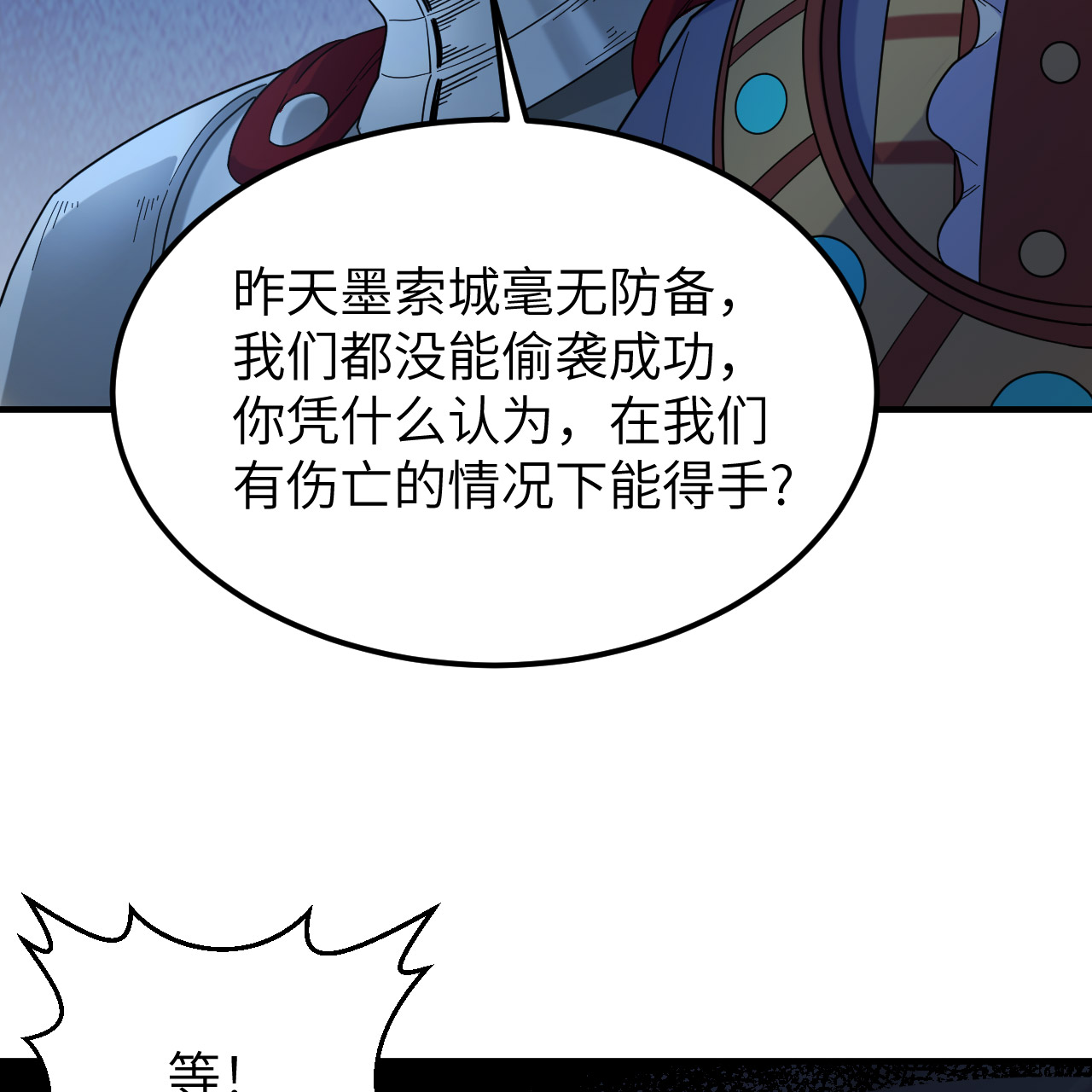 🍘我和妹子们的荒岛余生 第293话 第14页