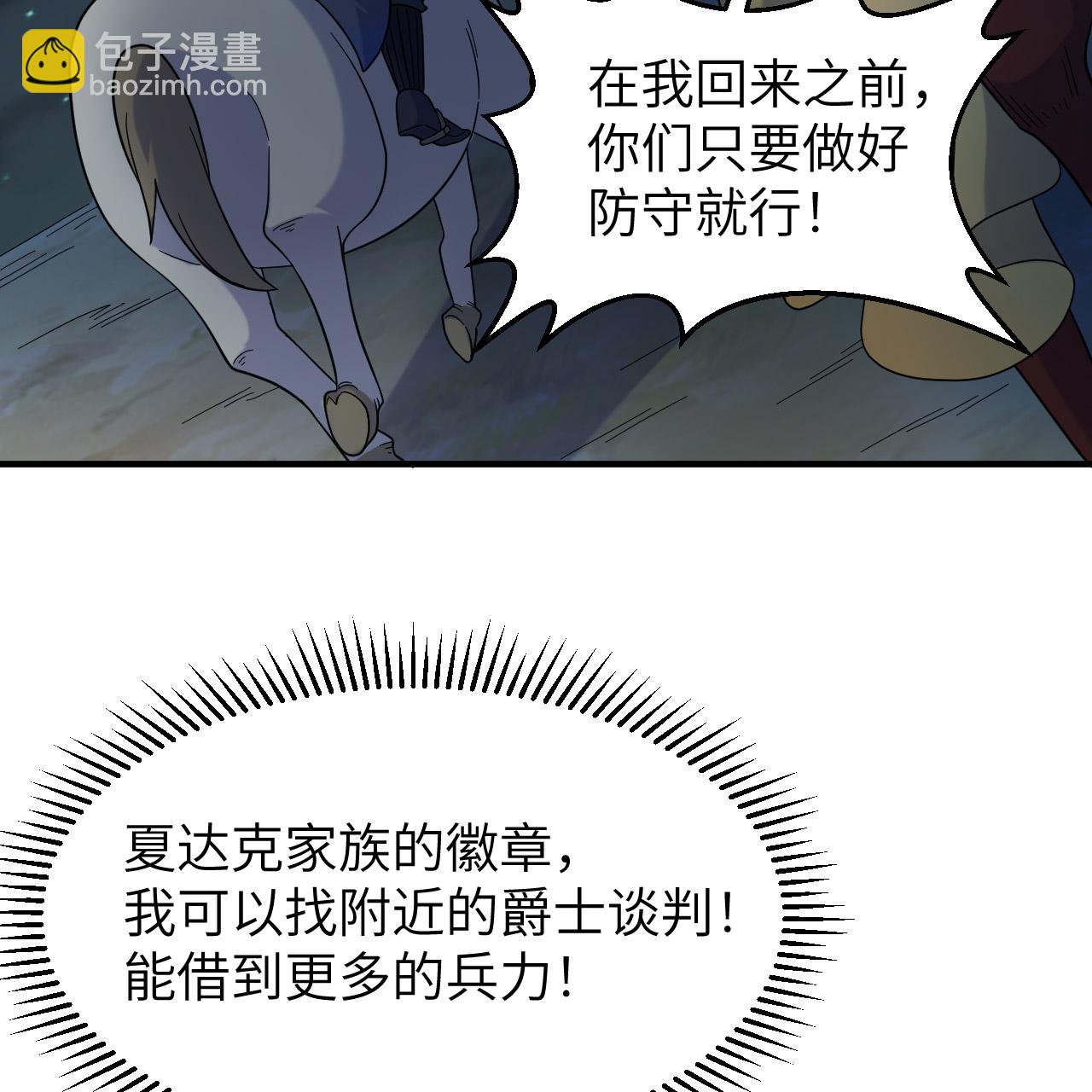 🍘我和妹子们的荒岛余生 第293话 第16页