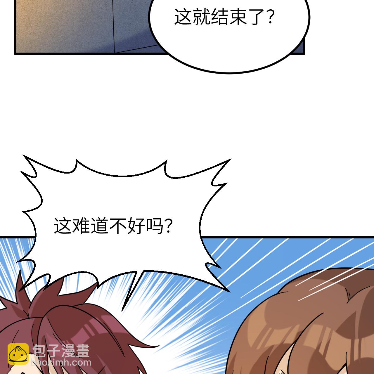 🍘我和妹子们的荒岛余生 第293话 第21页