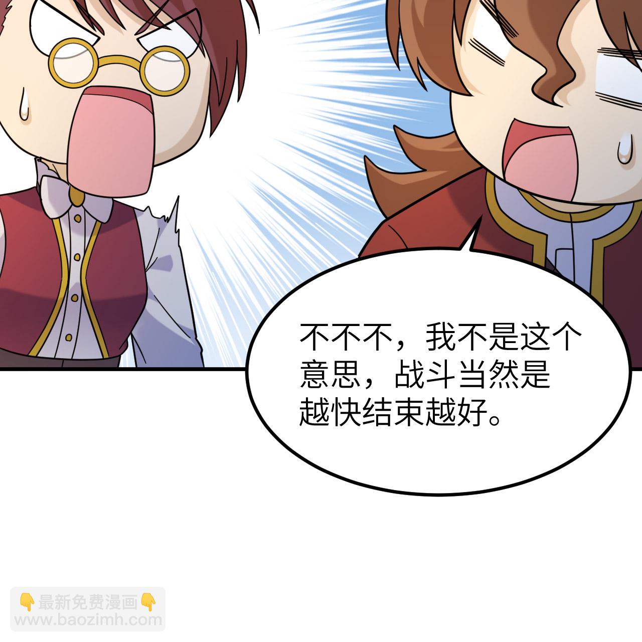 🍘我和妹子们的荒岛余生 第293话 第22页