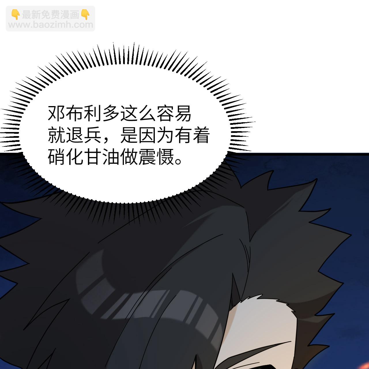 🍘我和妹子们的荒岛余生 第293话 第23页