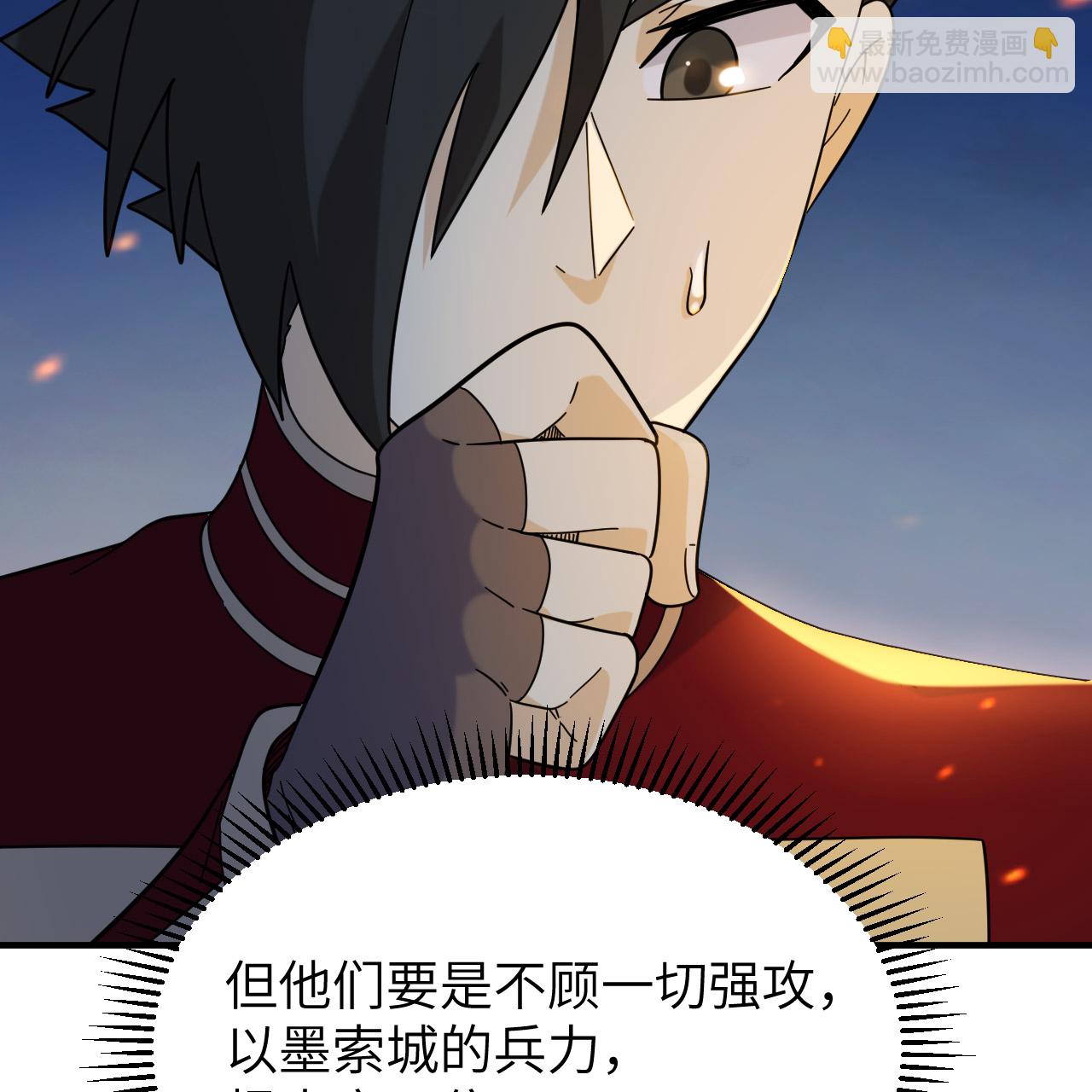 🍘我和妹子们的荒岛余生 第293话 第24页