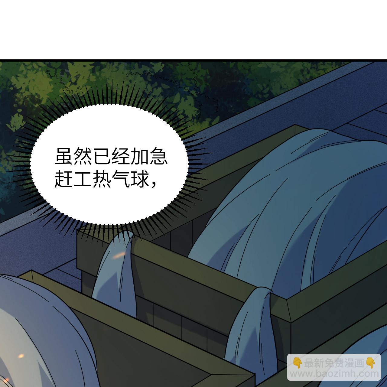 🍘我和妹子们的荒岛余生 第293话 第26页
