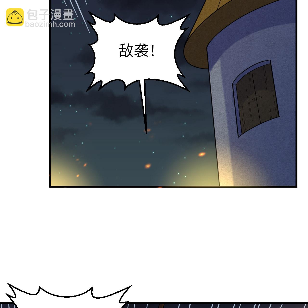 🍘我和妹子们的荒岛余生 第293话 第3页