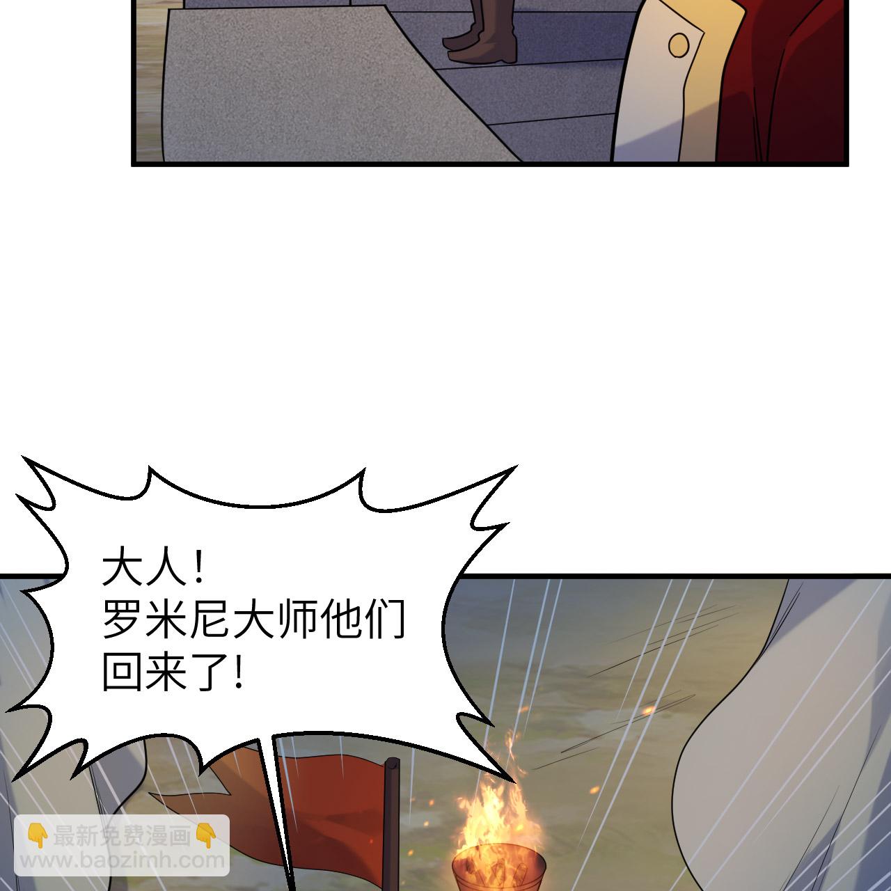 🍘我和妹子们的荒岛余生 第293话 第31页