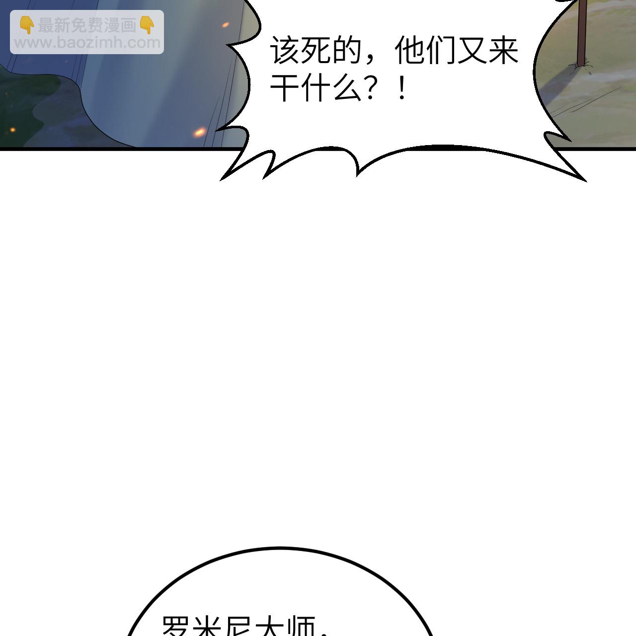 🍘我和妹子们的荒岛余生 第293话 第33页