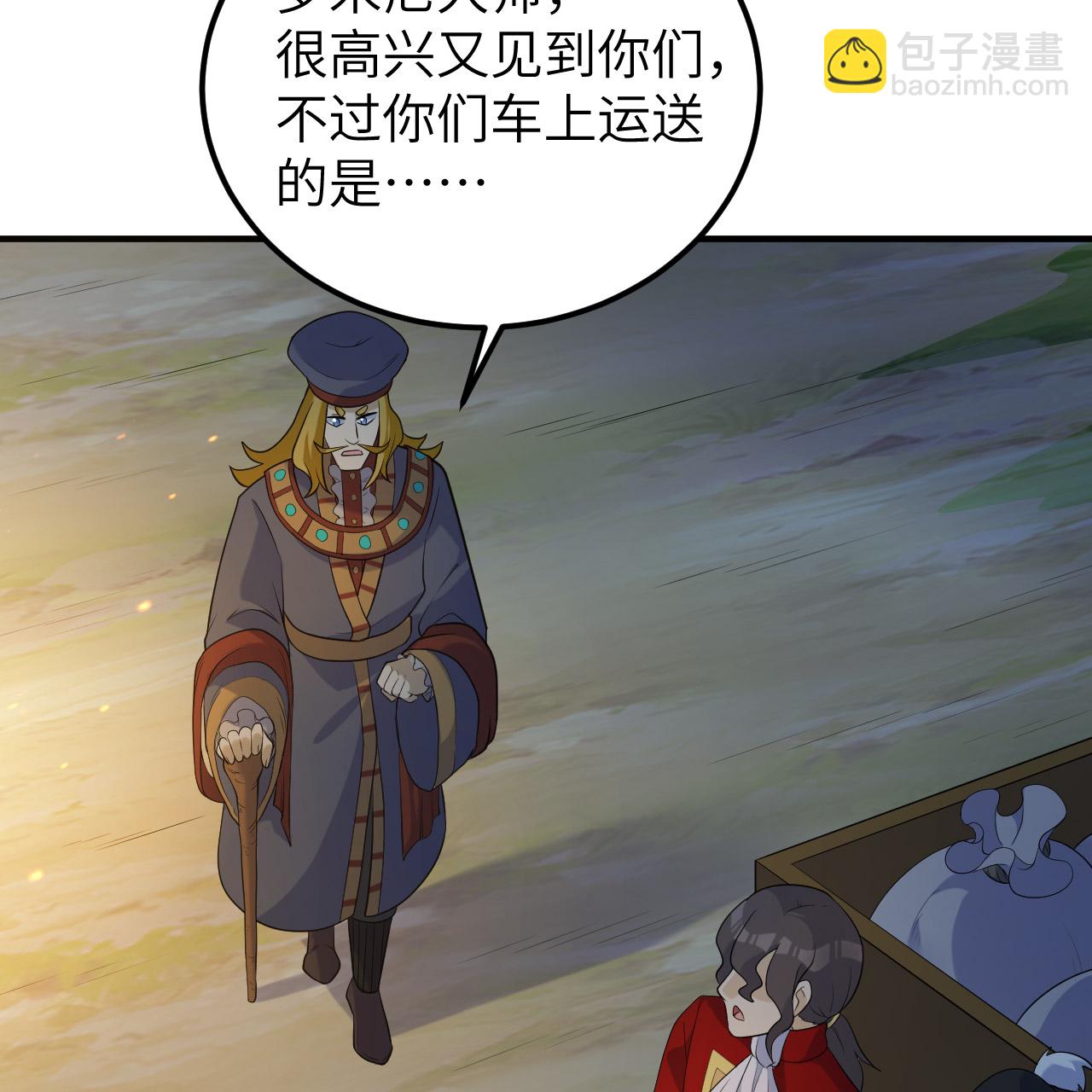 🍘我和妹子们的荒岛余生 第293话 第34页