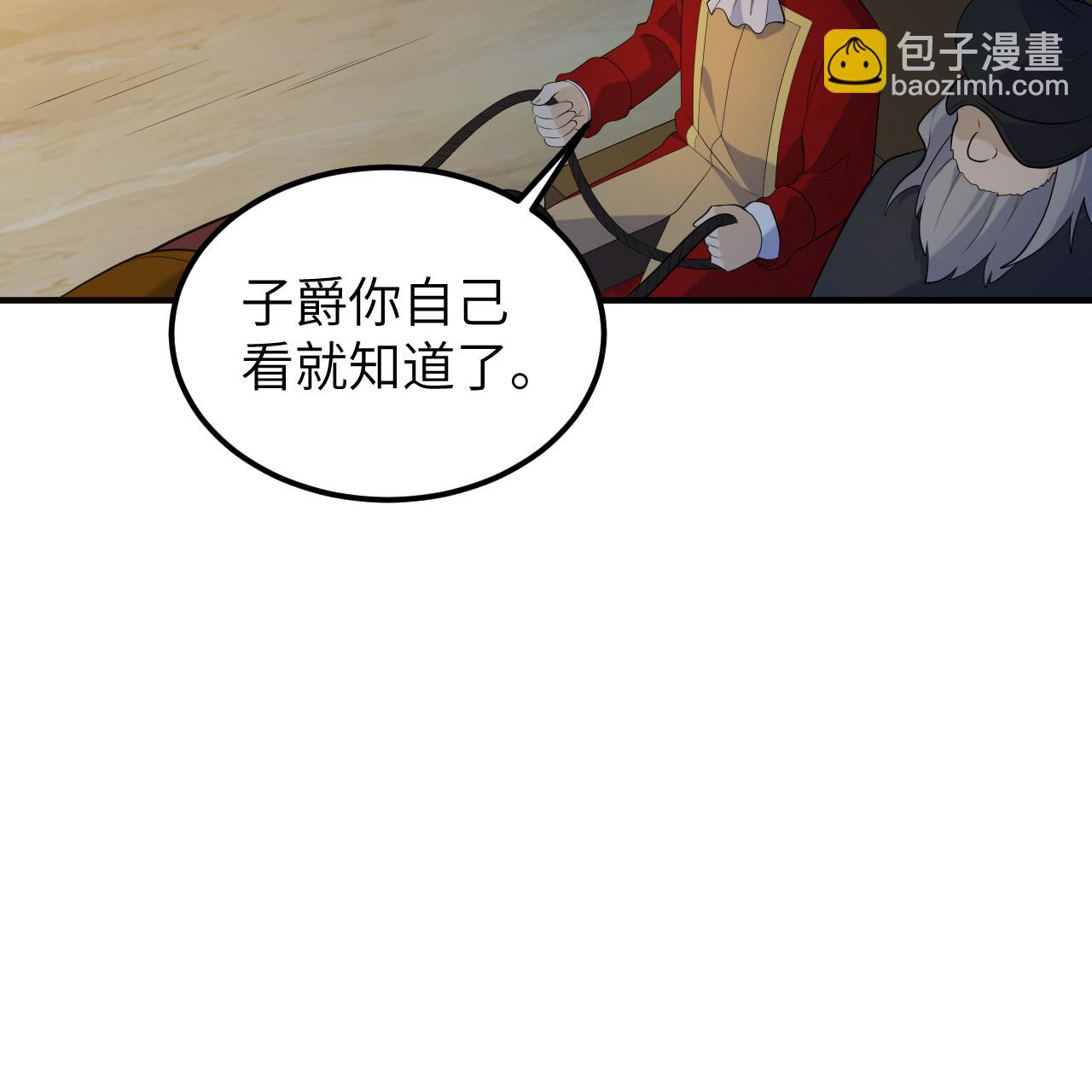 🍘我和妹子们的荒岛余生 第293话 第35页