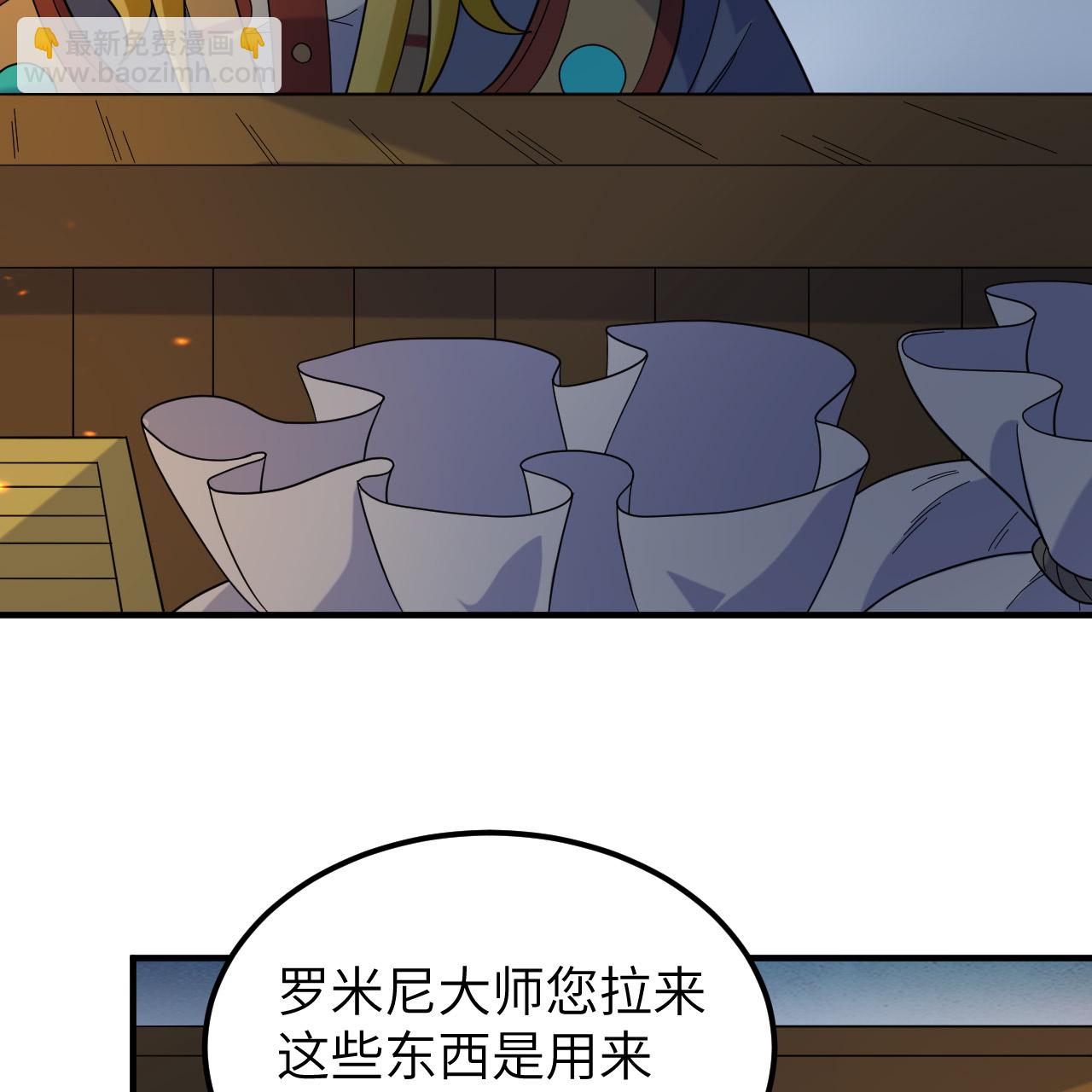 🍘我和妹子们的荒岛余生 第293话 第37页