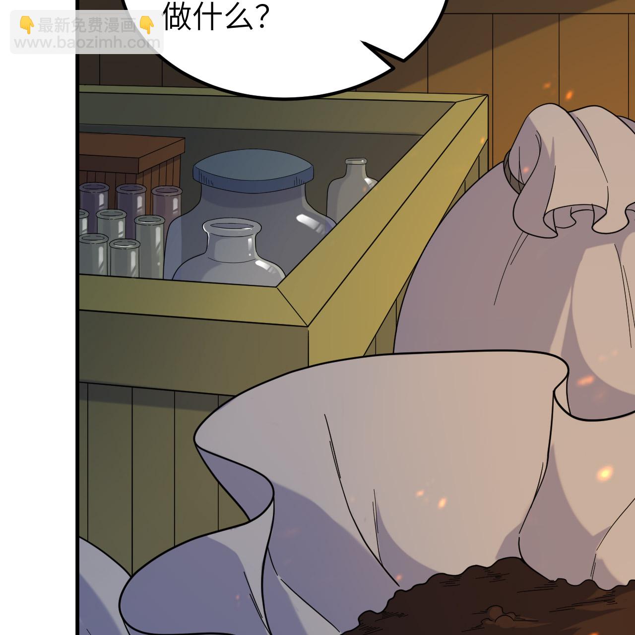 🍘我和妹子们的荒岛余生 第293话 第38页