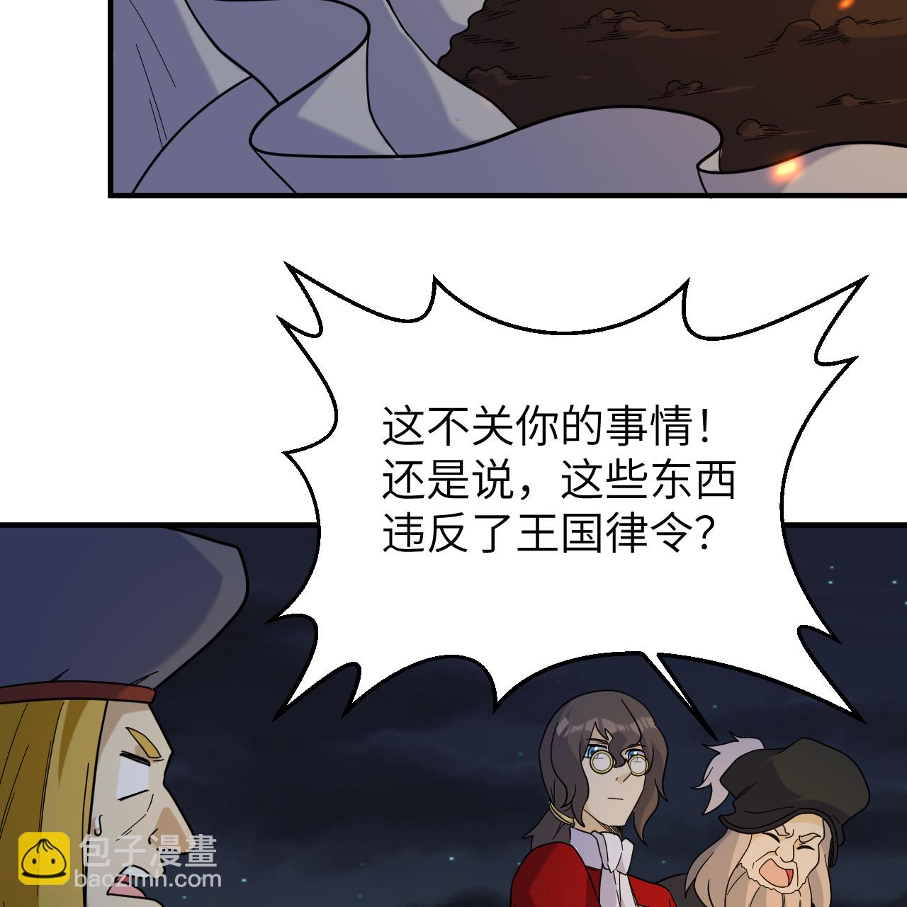🍘我和妹子们的荒岛余生 第293话 第39页