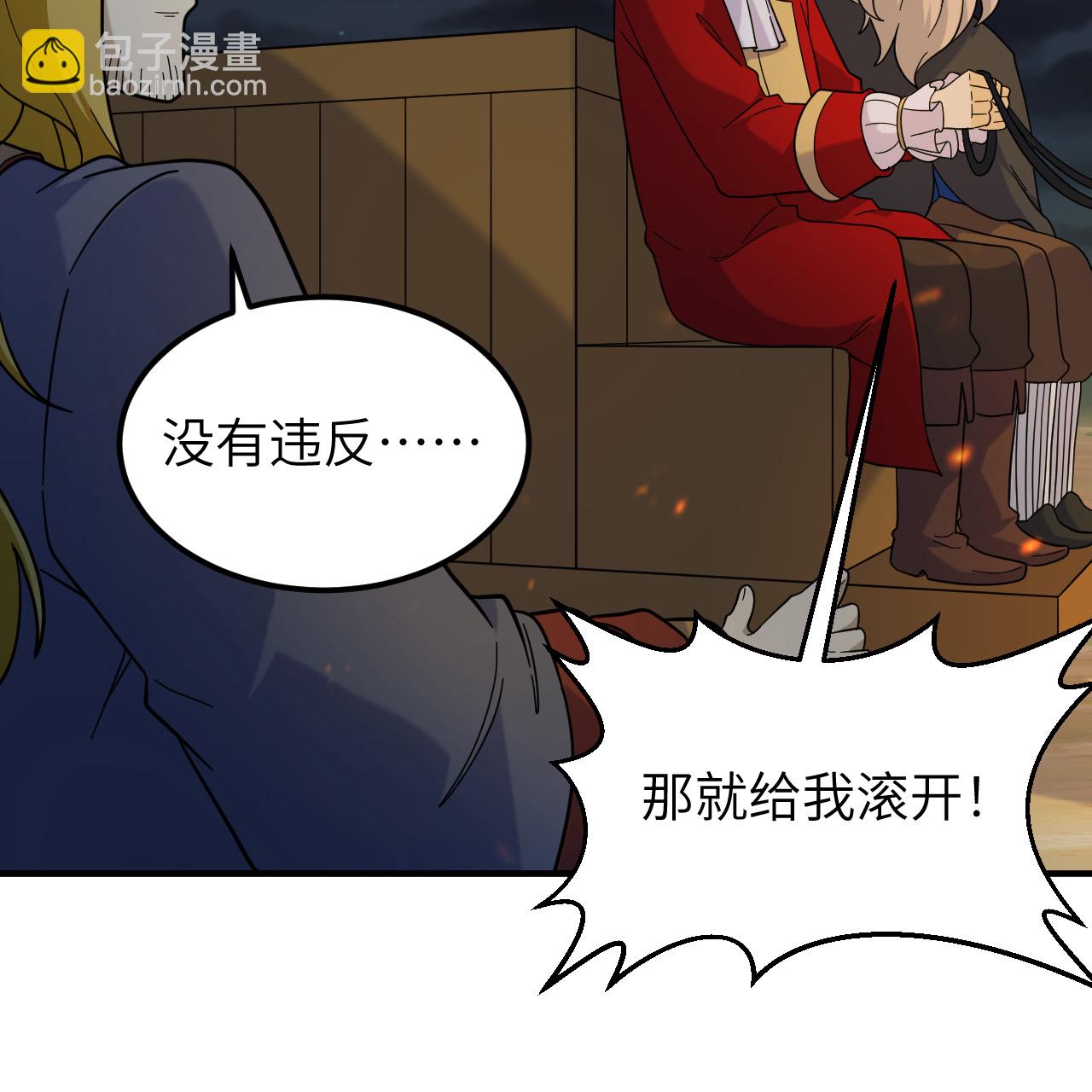 🍘我和妹子们的荒岛余生 第293话 第40页