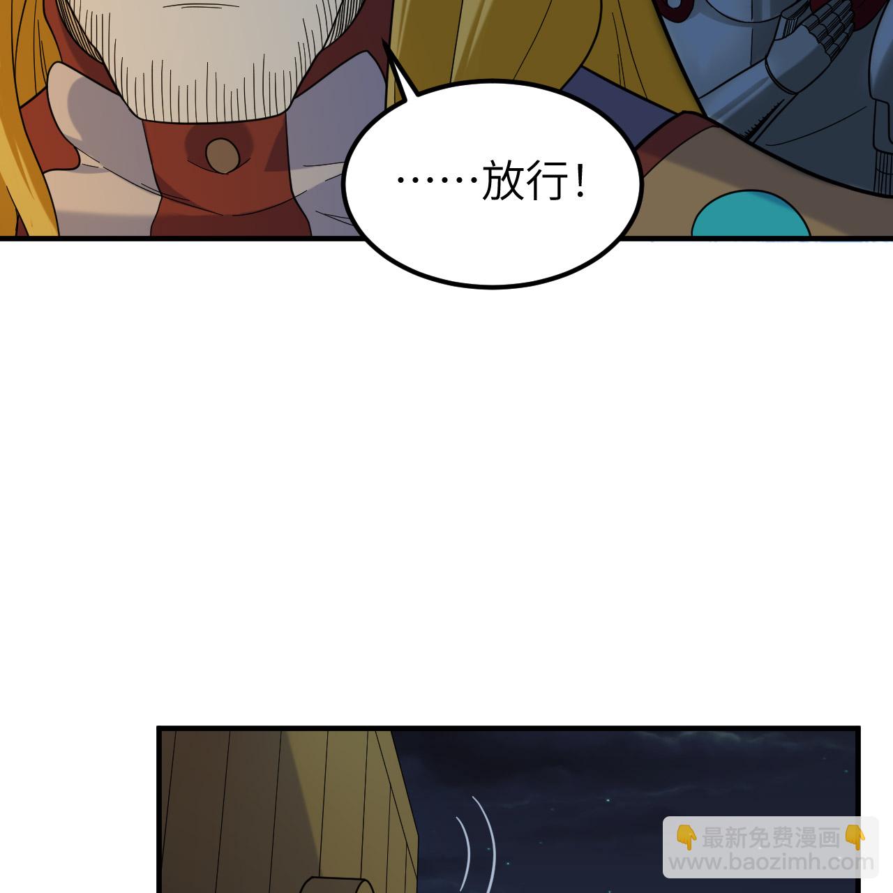 🍘我和妹子们的荒岛余生 第293话 第42页