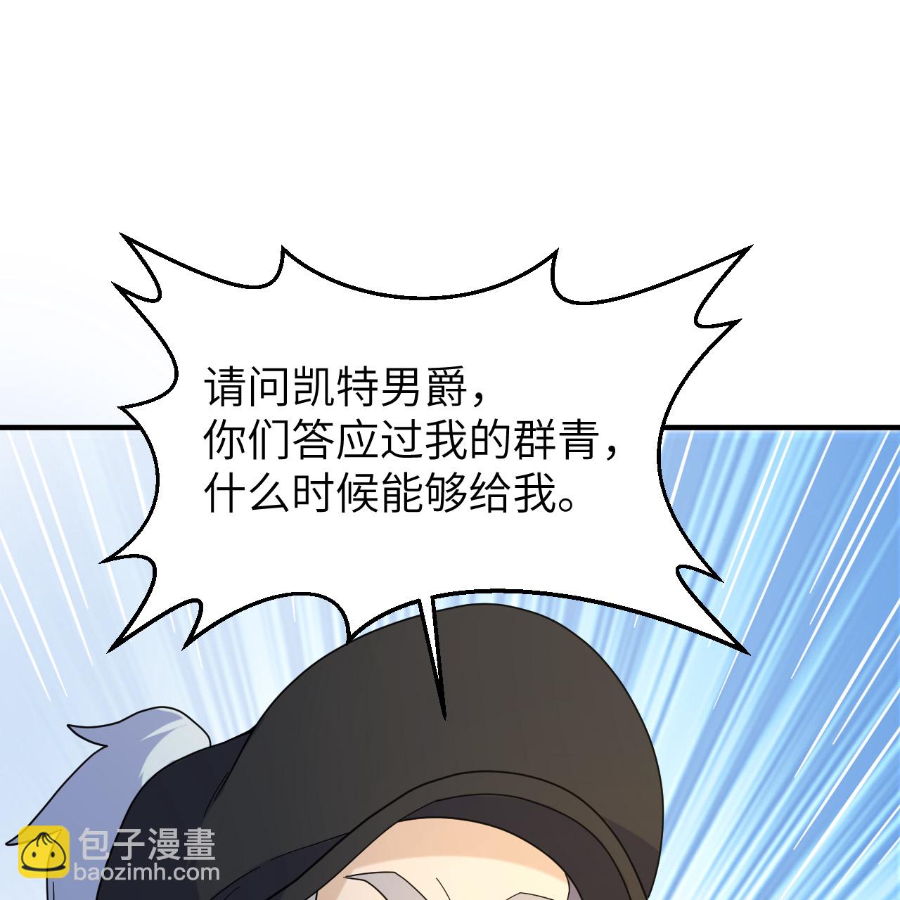 🍘我和妹子们的荒岛余生 第293话 第44页
