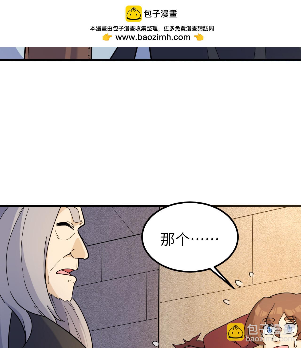 🍘我和妹子们的荒岛余生 第293话 第46页