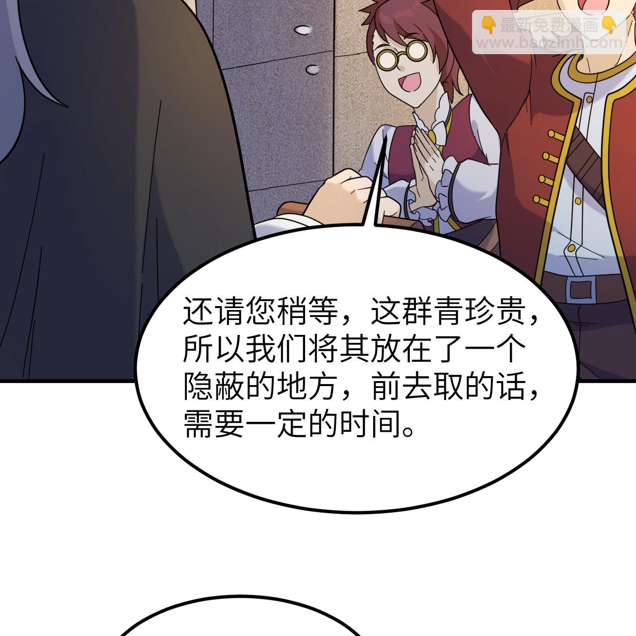 🍘我和妹子们的荒岛余生 第293话 第47页