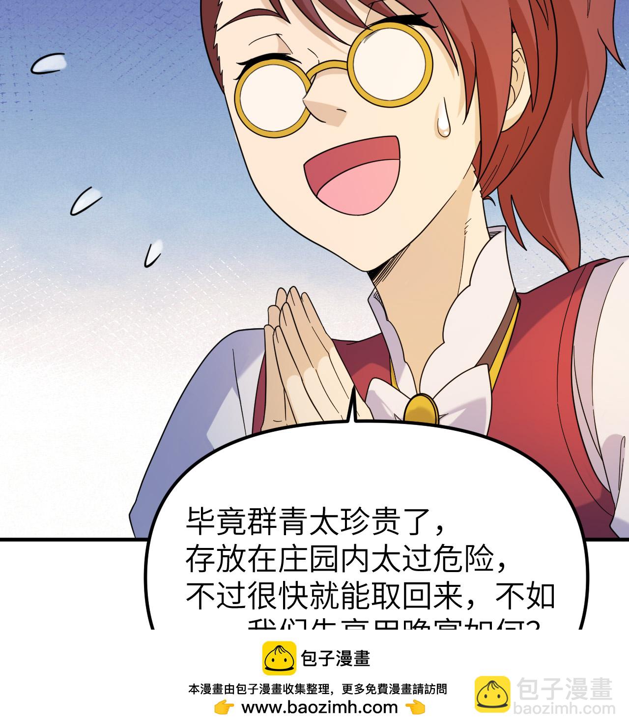 🍘我和妹子们的荒岛余生 第293话 第50页