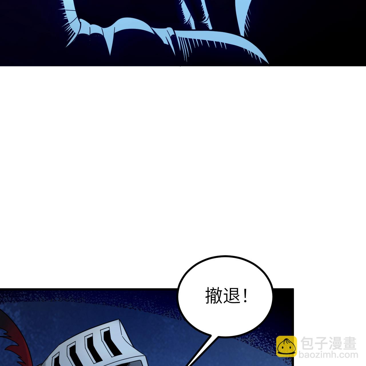 🍘我和妹子们的荒岛余生 第293话 第9页